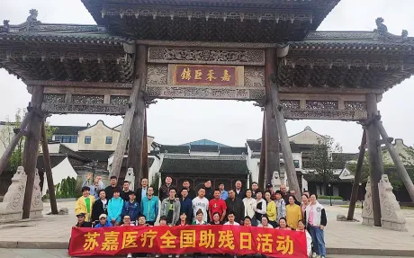 Evento della Giornata di Consapevolezza sulla Disabilità di Sujia Medical